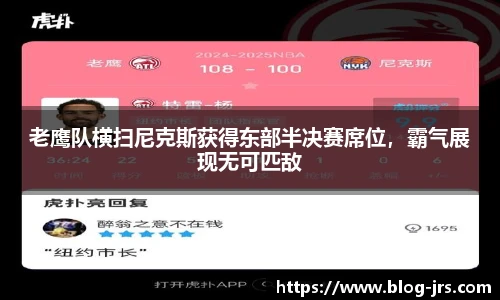 jrs低调看高清直播