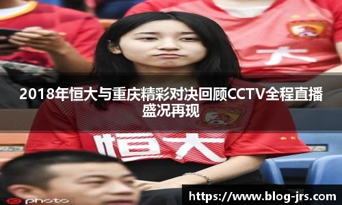 jrs直播低调看直播