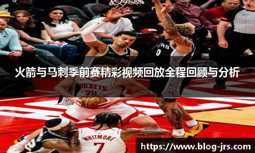 jrs低调看高清直播
