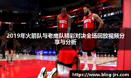 jrs低调看高清直播