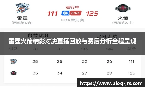 jrs低调看高清直播