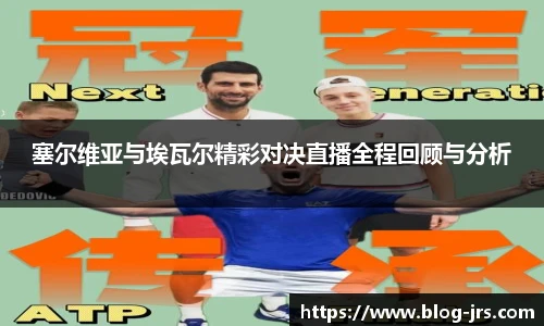 jrs直播